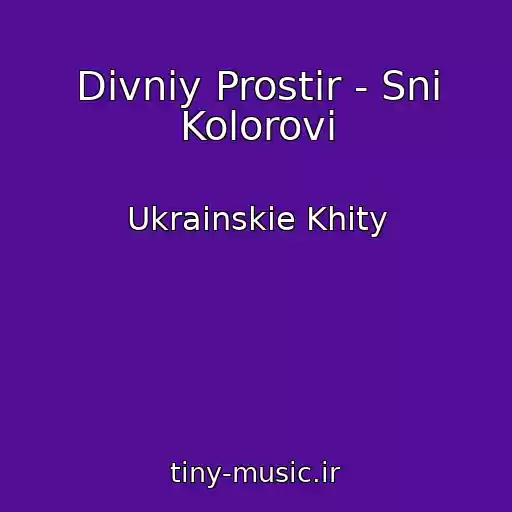 کاور آهنگ Divniy Prostіr - Sni Kolorovі از Ukrainskie Khity