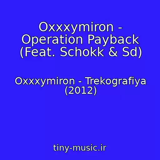 کاور آهنگ Oxxxymiron - Operation Payback (Feat. Schokk & Sd) از Oxxxymiron - Trekografiya (2012)