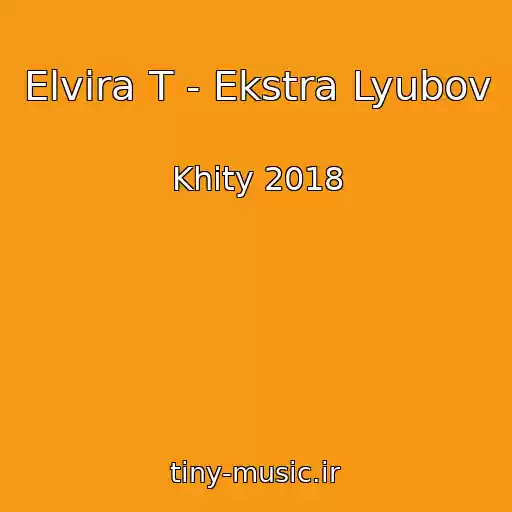 کاور آهنگ Elvira T - Ekstra Lyubov از Khity 2018