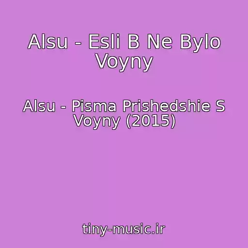کاور آهنگ Alsu - Esli B Ne Bylo Voyny از Alsu - Pisma Prishedshie S Voyny (2015)