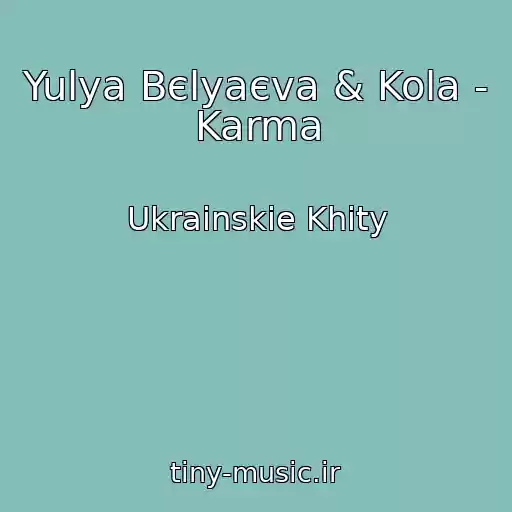 کاور آهنگ Yulya Bєlyaєva & Kola - Karma از Ukrainskie Khity