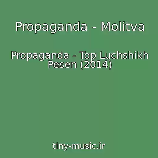 کاور آهنگ Propaganda - Molitva از Propaganda - Top Luchshikh Pesen (2014)