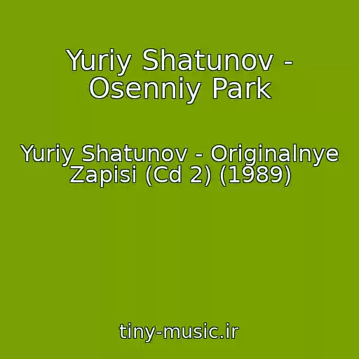 کاور آهنگ Yuriy Shatunov - Osenniy Park از Yuriy Shatunov - Originalnye Zapisi (Cd 2) (1989)