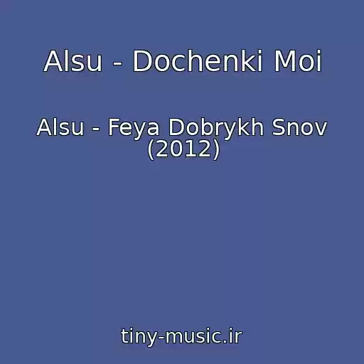 کاور آهنگ Alsu - Dochenki Moi از Alsu - Feya Dobrykh Snov (2012)