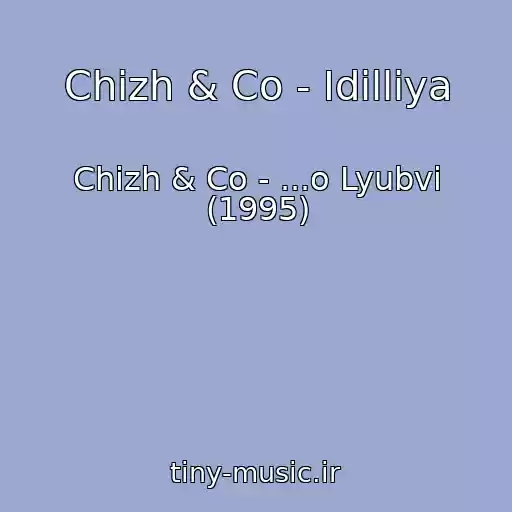 کاور آهنگ Chizh & Co - Idilliya از Chizh & Co - ...o Lyubvi (1995)