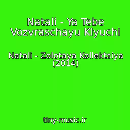 کاور آهنگ Natali - Ya Tebe Vozvraschayu Klyuchi از Natali - Zolotaya Kollektsiya (2014)