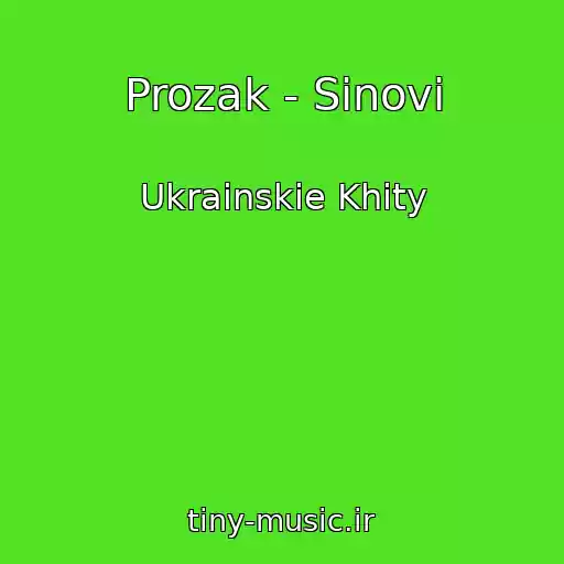 کاور آهنگ Prozak - Sinovі از Ukrainskie Khity