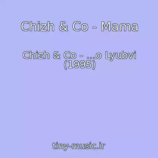 کاور آهنگ Chizh & Co - Mama از Chizh & Co - ...o Lyubvi (1995)