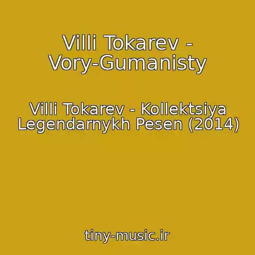 کاور آهنگ Villi Tokarev - Vory-Gumanisty از Villi Tokarev - Kollektsiya Legendarnykh Pesen (2014)