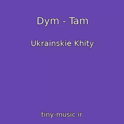 کاور آهنگ Dym - Tam از Ukrainskie Khity