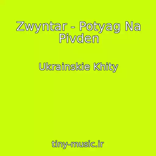 کاور آهنگ Zwyntar - Potyag Na Pіvden از Ukrainskie Khity