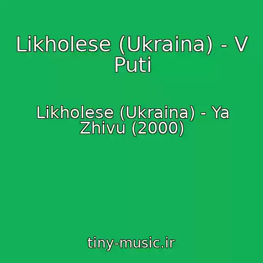 کاور آهنگ Likholese (Ukraina) - V Puti از Likholese (Ukraina) - Ya Zhivu (2000)