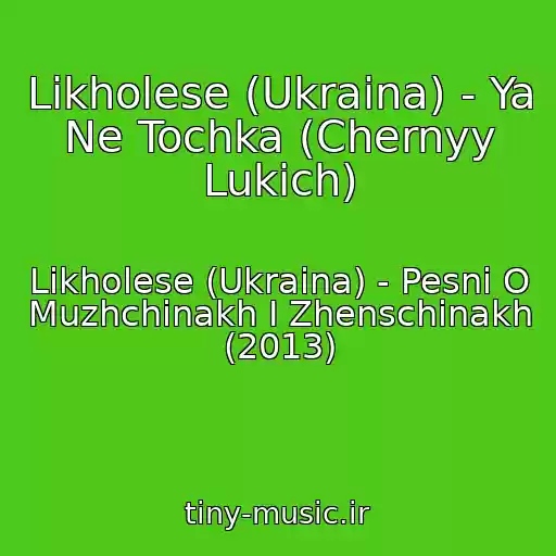 کاور آهنگ Likholese (Ukraina) - Ya Ne Tochka (Chernyy Lukich) از Likholese (Ukraina) - Pesni O Muzhchinakh I Zhenschinakh (2013)