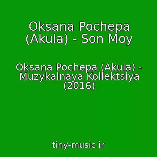 کاور آهنگ Oksana Pochepa (Akula) - Son Moy از Oksana Pochepa (Akula) - Muzykalnaya Kollektsiya (2016)