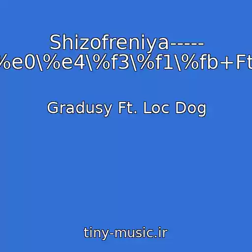 کاور آهنگ Shizofreniya----- /\%c3\%f0\%e0\%e4\%f3\%f1\%fb+Ft.+Loc+Dog از Gradusy Ft. Loc Dog