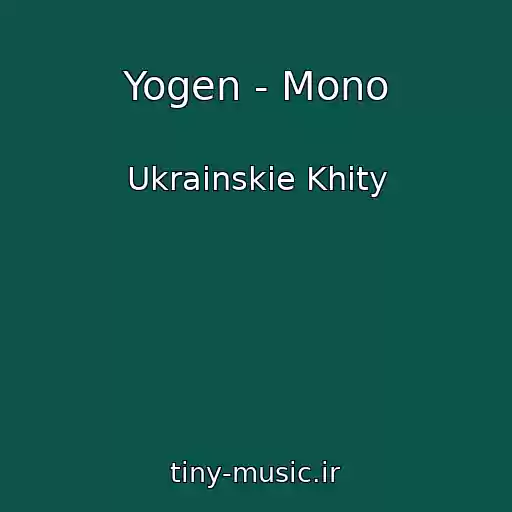 کاور آهنگ Yogen - Mono از Ukrainskie Khity