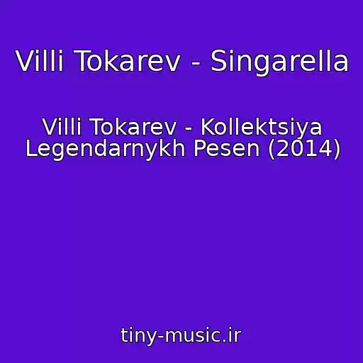 کاور آهنگ Villi Tokarev - Singarella از Villi Tokarev - Kollektsiya Legendarnykh Pesen (2014)