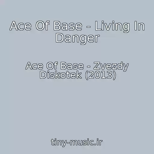کاور آهنگ Ace Of Base - Living In Danger از Ace Of Base - Zvezdy Diskotek (2013)