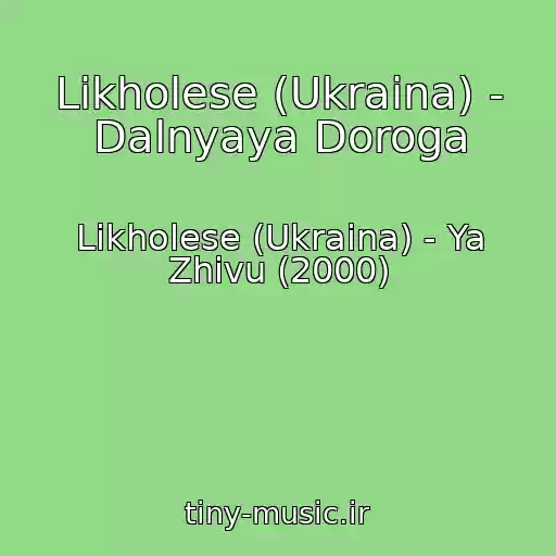 کاور آهنگ Likholese (Ukraina) - Dalnyaya Doroga از Likholese (Ukraina) - Ya Zhivu (2000)