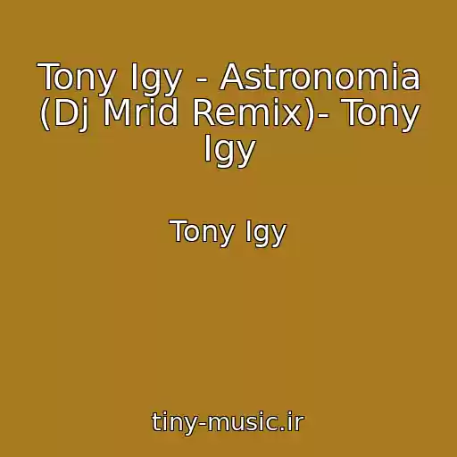 کاور آهنگ Tony Igy - Astronomia (Dj Mrid Remix)- Tony Igy از Tony Igy