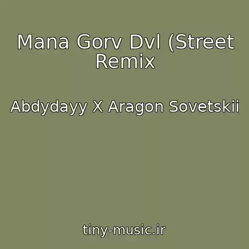 کاور آهنگ Mana Gorv Dvl (Street Remix از Abdydayy X Aragon Sovetskii