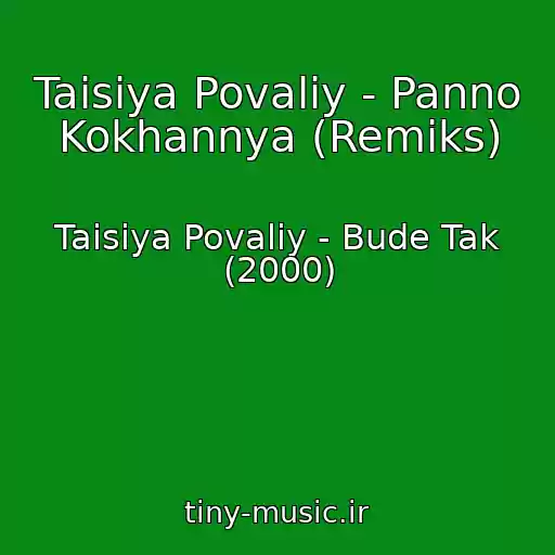 کاور آهنگ Taisiya Povaliy - Panno Kokhannya (Remiks) از Taisiya Povaliy - Bude Tak (2000)