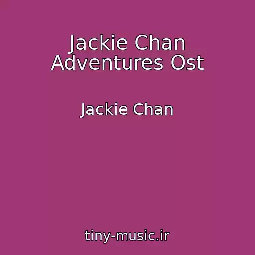 کاور آهنگ Jackie Chan Adventures Ost از Jackie Chan
