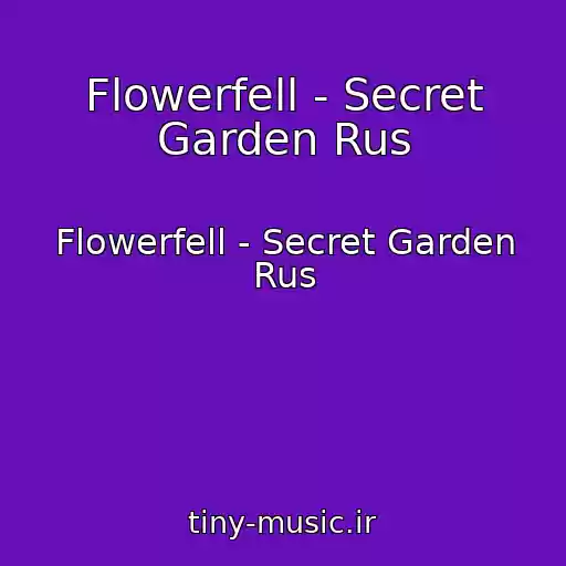 کاور آهنگ Flowerfell - Secret Garden Rus از Flowerfell - Secret Garden Rus