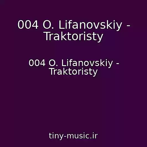 کاور آهنگ 004 O. Lifanovskiy - Traktoristy از 004 O. Lifanovskiy - Traktoristy
