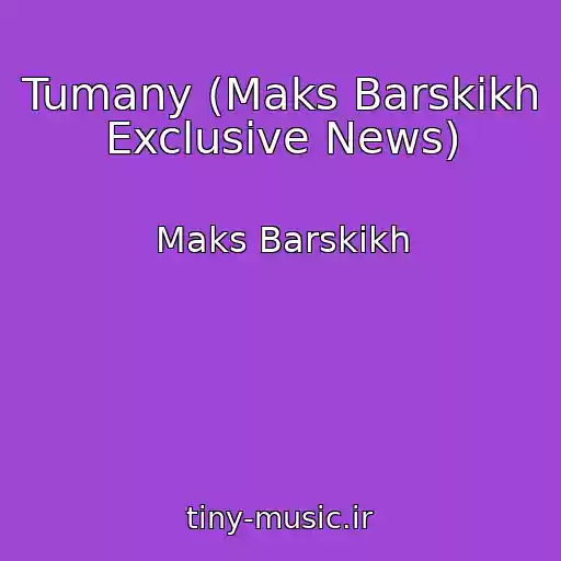 کاور آهنگ Tumany (Maks Barskikh Exclusive News) از Maks Barskikh