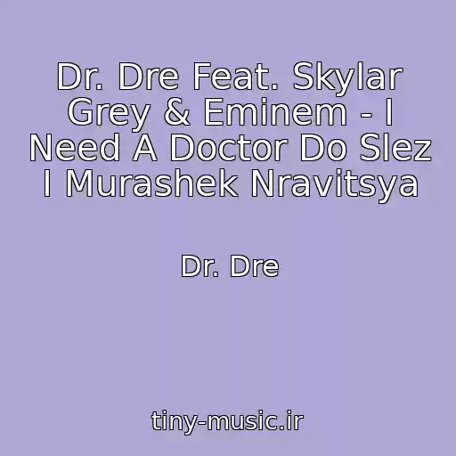 کاور آهنگ Dr. Dre Feat. Skylar Grey & Eminem - I Need A Doctor Do Slez I Murashek Nravitsya از Dr. Dre