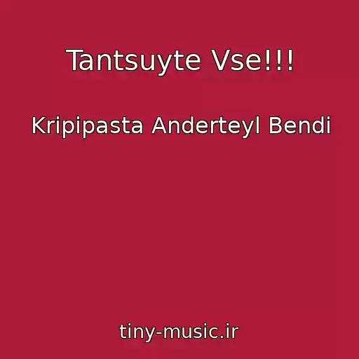 کاور آهنگ Tantsuyte Vse!!! از Kripipasta Anderteyl Bendi