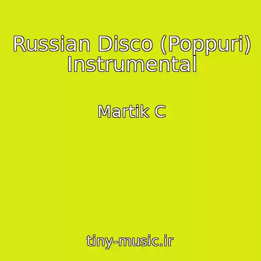 کاور آهنگ Russian Disco (Poppuri) Instrumental از Martik C