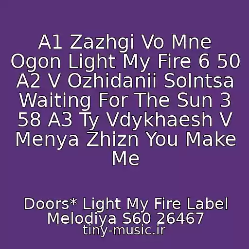 کاور آهنگ A1 Zazhgi Vo Mne Ogon Light My Fire 6 50 A2 V Ozhidanii Solntsa Waiting For The Sun 3 58 A3 Ty Vdykhaesh V Menya Zhizn You Make Me از Doors* Light My Fire Label Melodiya S60 26467