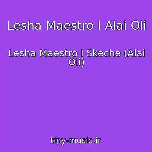 کاور آهنگ Lesha Maestro I Alai Oli از Lesha Maestro I Skeche (Alai Oli)