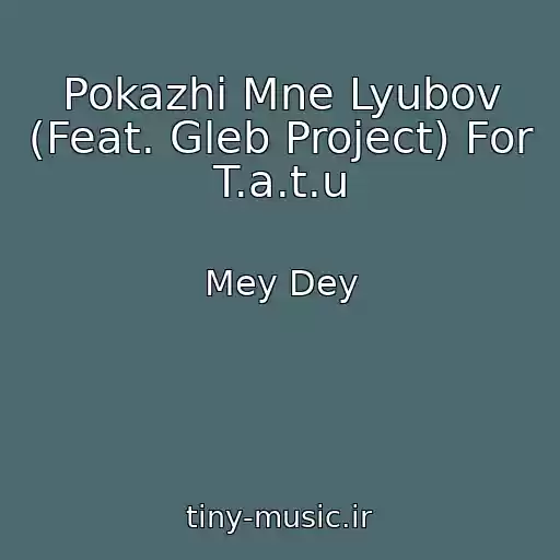 کاور آهنگ Pokazhi Mne Lyubov (Feat. Gleb Project) For T.a.t.u از Mey Dey