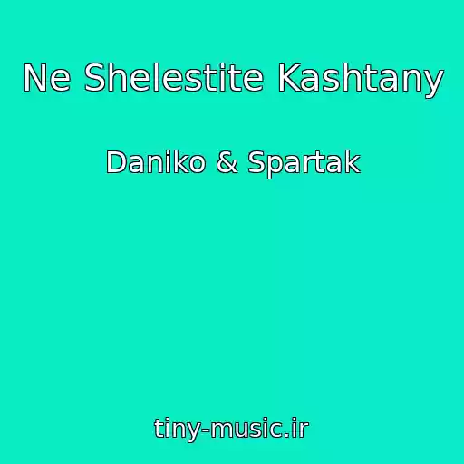 کاور آهنگ Ne Shelestite Kashtany از Daniko & Spartak
