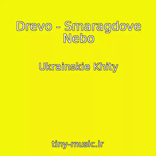 کاور آهنگ Drevo - Smaragdove Nebo از Ukrainskie Khity