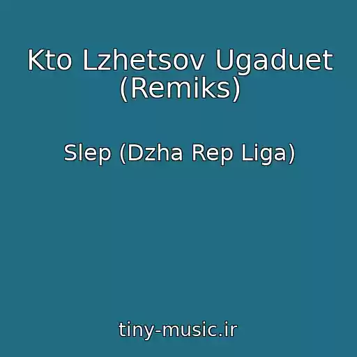 کاور آهنگ Kto Lzhetsov Ugaduet (Remiks) از Slep (Dzha Rep Liga)