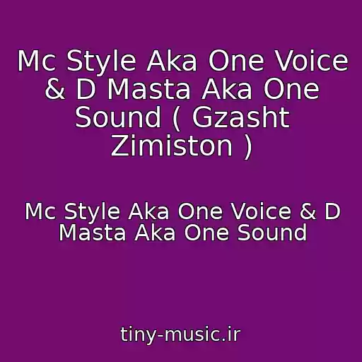 کاور آهنگ Mc Style Aka One Voice & D Masta Aka One Sound ( Gzasht Zimiston ) از Mc Style Aka One Voice & D Masta Aka One Sound