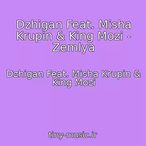 کاور آهنگ Dzhigan Feat. Misha Krupin & King Mozi - Zemlya از Dzhigan Feat. Misha Krupin & King Mozi