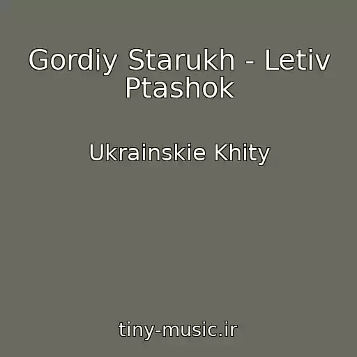 کاور آهنگ Gordiy Starukh - Letіv Ptashok از Ukrainskie Khity