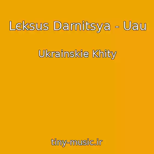 کاور آهنگ Lєksus Darnitsya - Uau از Ukrainskie Khity
