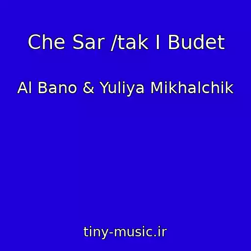 کاور آهنگ Che Sar /tak I Budet از Al Bano & Yuliya Mikhalchik