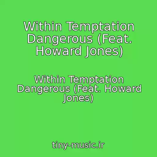 کاور آهنگ Within Temptation Dangerous (Feat. Howard Jones) از Within Temptation Dangerous (Feat. Howard Jones)