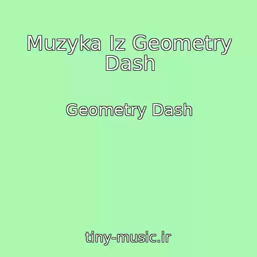 کاور آهنگ Muzyka Iz Geometry Dash از Geometry Dash