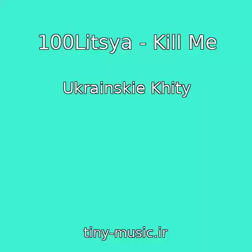 کاور آهنگ 100Litsya - Kill Me از Ukrainskie Khity