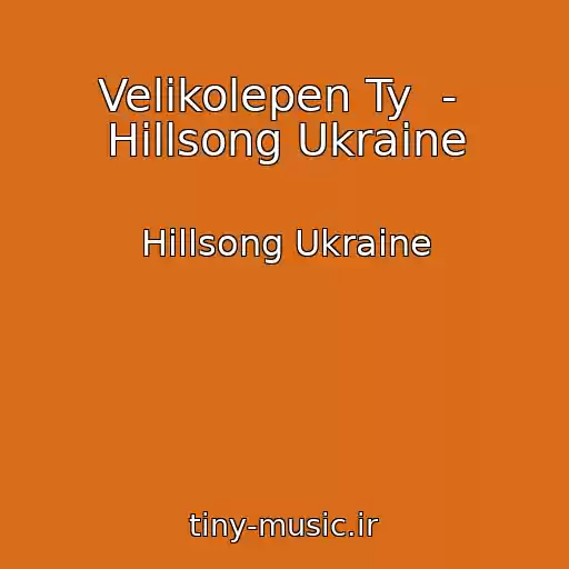 کاور آهنگ Velikolepen Ty  -  Hillsong Ukraine از Hillsong Ukraine