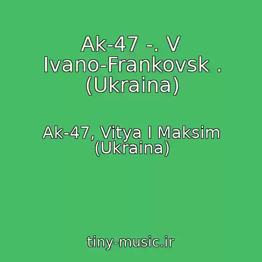 کاور آهنگ Ak-47 -. V Ivano-Frankovsk . (Ukraina) از Ak-47, Vitya I Maksim (Ukraina)