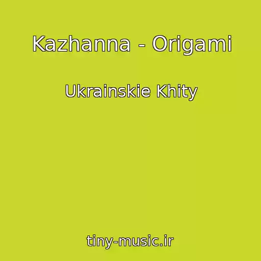 کاور آهنگ Kazhanna - Orіgamі از Ukrainskie Khity